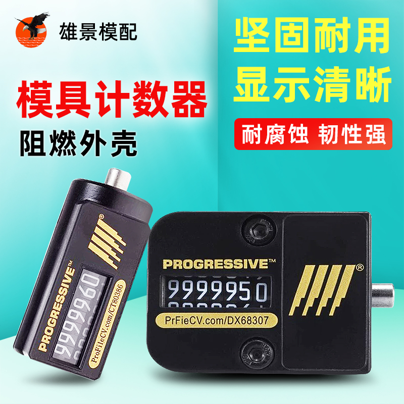 肇庆模具计数器