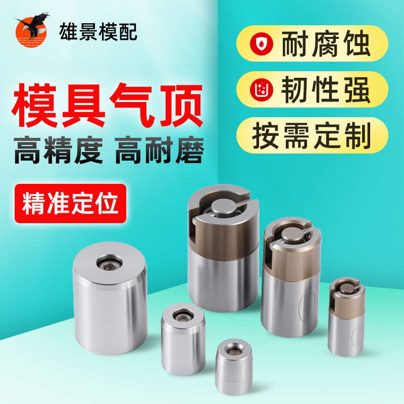 肇庆模具气顶