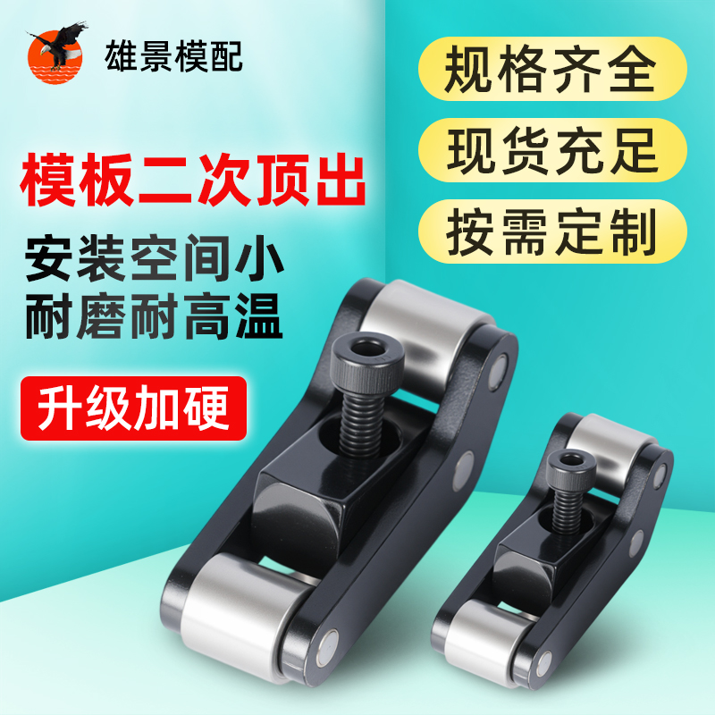 肇庆二次顶出