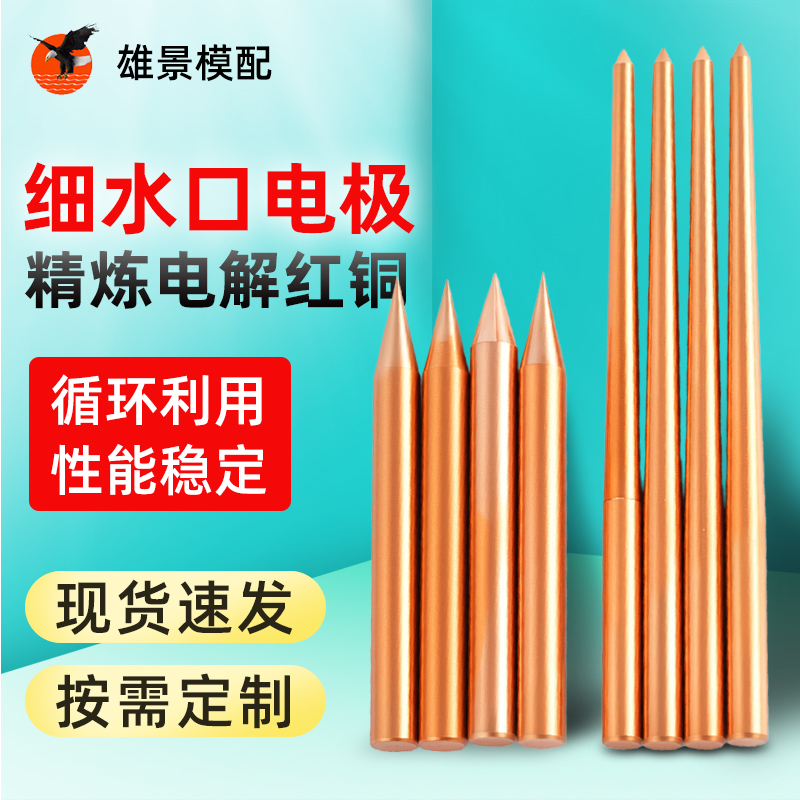 肇庆电极